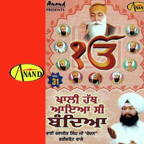 Khali Hath Aeya Si Bandeya by Bhai Ranjit Singh Chandan - Download on PagalFree