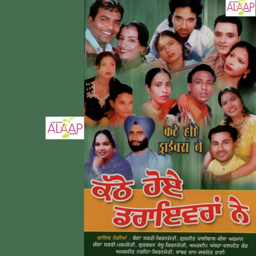 Dariveri Sikha De Jijeya by Ali Akbar - Download on PagalFree