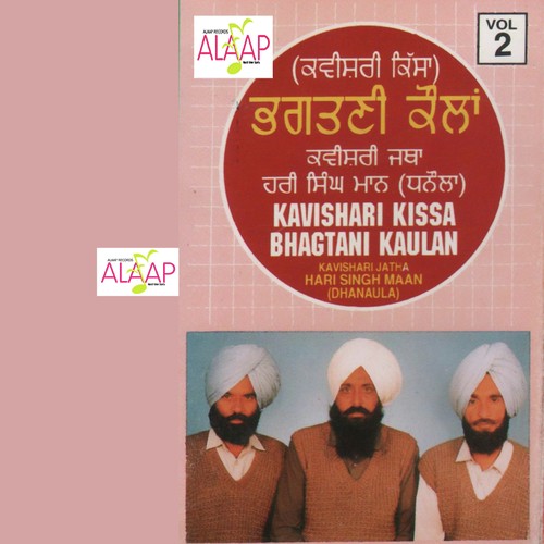 Kissa Bhagtani Kaulan Vol 2 by Jatha Hari Singh Mann Dhanaula - Download on PagalFree