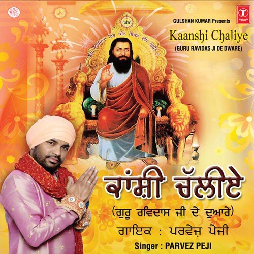 Ballan Waleya Ji by Parvez Peji - Download on PagalFree