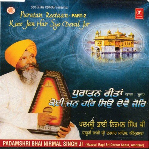 Koi Bole Ram Ram by Padamshri Bhai Nirmal Singh Ji - Download on PagalFree