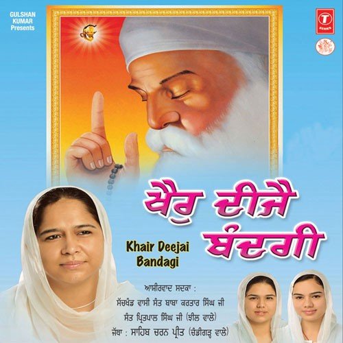 Meharban Sahib Mera Meharban by Jattha Sahib Charan Preet (Chandigarh Wale) - Download on PagalFree