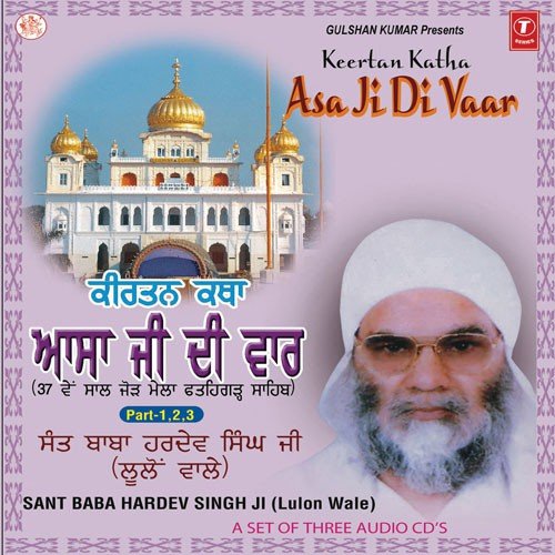 Anmol Bachan From Giani Jasninder Singh Ji (Headgranthi Sri Darbar Sahib, Amritsar) Part.2 by Sant Baba Hardev Singh Ji (Lulon Wale) - Download on PagalFree