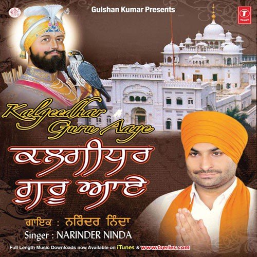 Neela Ghorha Peela Chaula by Narinder Ninda - Download on PagalFree