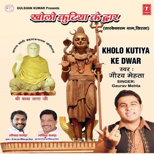 Tara Baba Mehran Varsa by Gaurav Mehta - Download on PagalFree
