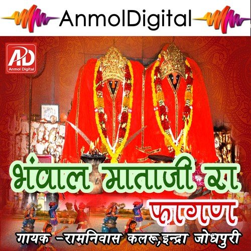 Bhaval Mataji Ra Fagan - 1 by Indra Jodhpuri, Ramniwash Kalru - Download on PagalFree