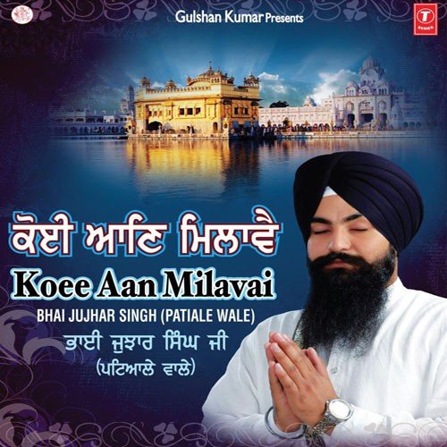 Haon Wari Wanjaan by Bhai Jujhar Singh (Patiala Wale) - Download on PagalFree