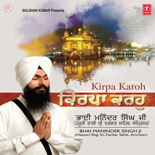 Tooti Ghandhanhaar Gopal by a titleSongs performed by Bhai Maninder Singh (Hazoori Ragi Sri Darbar Sahib class hrefhttpswww.jios - Download on PagalFree