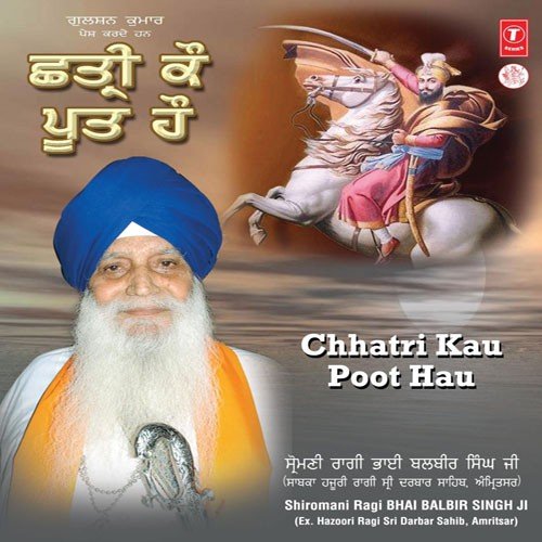 Meri Abbei Binti Sun Leejei by Shiromani Raagi Bhai Balbir Singh Ji - Download on PagalFree