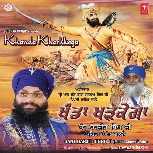 Mero Naao Guru Gobind Singh by Sant Harjit Singh Ji (Mehta Chowk Wale) - Download on PagalFree