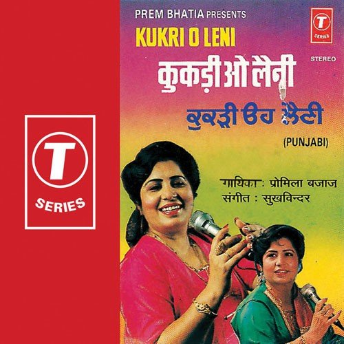 Aesh Leni Ae Taan by Promila Bajaj - Download on PagalFree