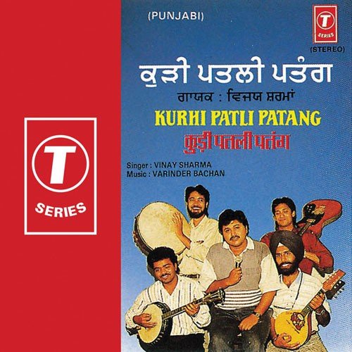 Ma Peyo Diyan Jaiyan by Vinay Sharma - Download on PagalFree