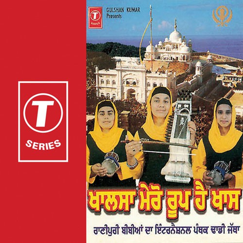 Padh Bani Satguru Di by Bibi Gurwinder Kaur Khal - Download on PagalFree