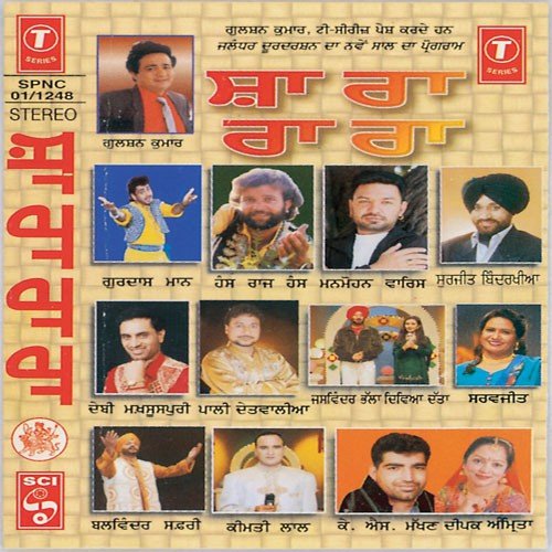 Ankhan Di Dunali by Navi Punjabi, Renu - Download on PagalFree