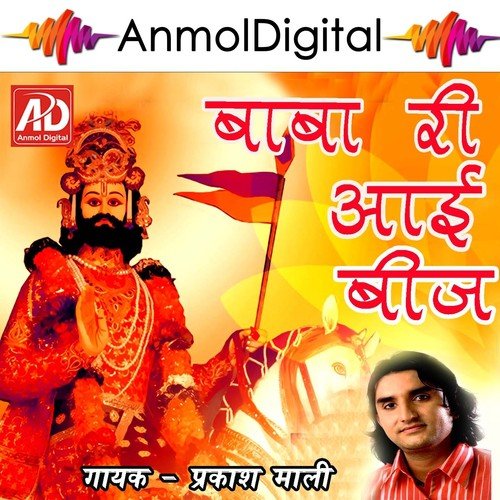 Dham Runiche Javan De by Prakash Mali - Download on PagalFree