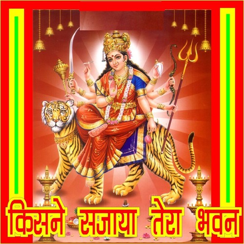 Maa Darshna Nu by Harbans Lal Bansi - Download on PagalFree