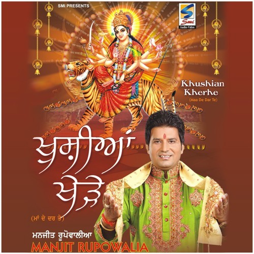 Khushian Kherhe by Lal Kamal - Download on PagalFree