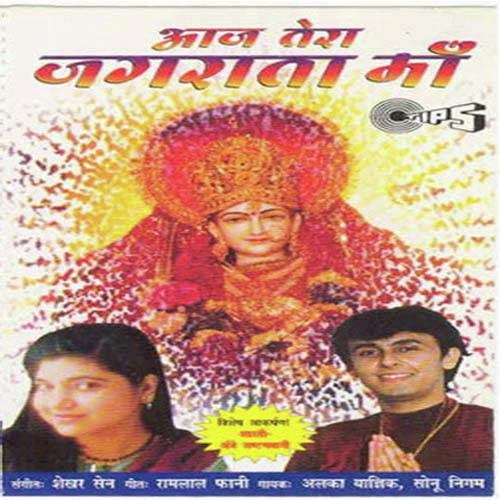 Maiyaji Ke Mandir Mein by Shekhar Sen - Download on PagalFree