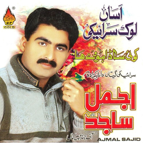 Saday Naal Wigar Ke by Ajmal Sajid - Download on PagalFree