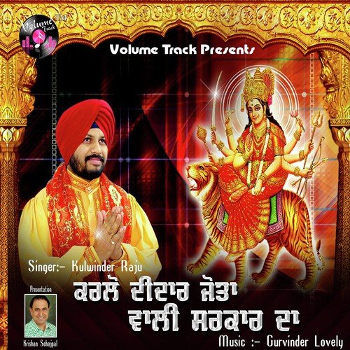 Karlo Didaar Jota Wali Sarkaar Da by Kulwinder Raju - Download on PagalFree