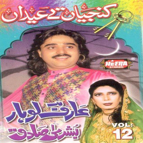 Eidan Aayian O Yaar by Arif Lohar, Bushra Sadiq - Download on PagalFree