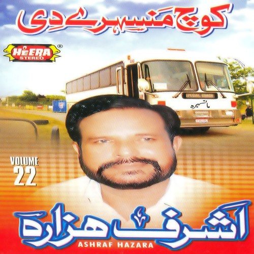 Mahiye by Ashraf Hazara - Download on PagalFree