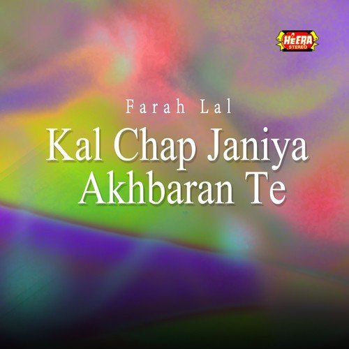Jado Mithi Nind by Farah Lal - Download on PagalFree