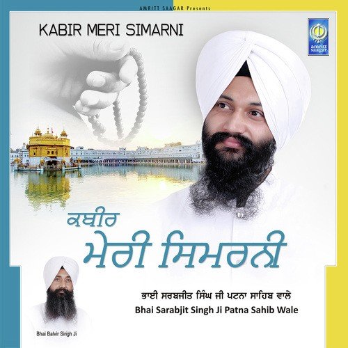 Sabh Wadeyaiaan by Bhai Sarabjit Singh Ji Patna Sahib Wale - Download on PagalFree
