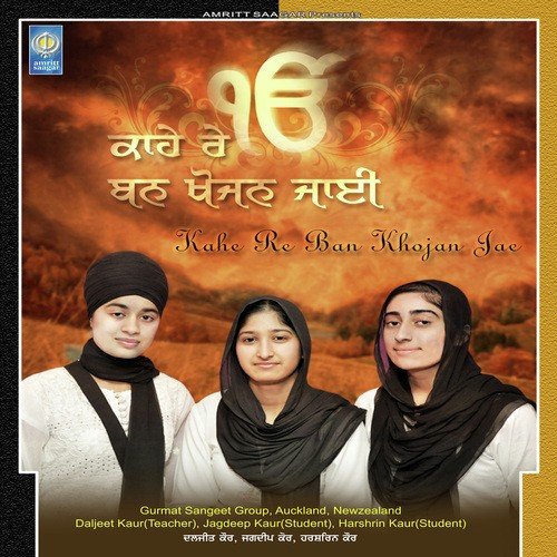 Har Charan Saran Gobind by Gurmat Sangeet Group (Daljeet Kaur, Jagdeep Kaur, Harshrin Kaur) - Download on PagalFree