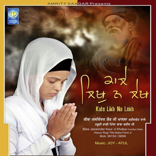Sekh Faride Khair Deejai Bandagi by Biba Jaswinder Kaur Khalsa Faridkot Wale - Download on PagalFree