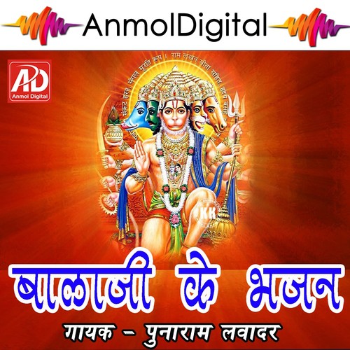 Chalo Chalo Salasar by Punaram Lavadar - Download on PagalFree
