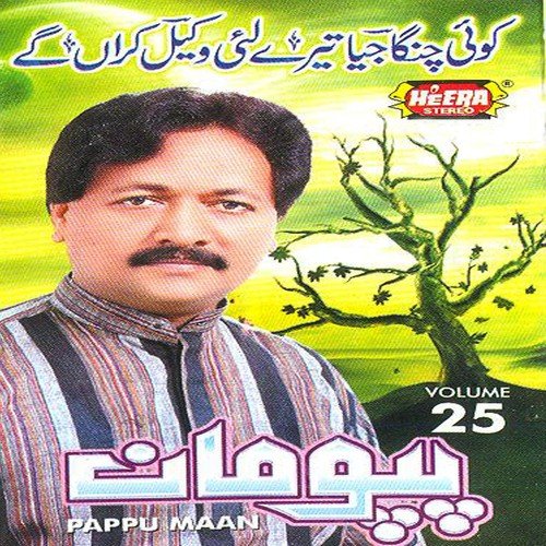 Khatiyan Naloun Door Saan by Pappu Maan - Download on PagalFree