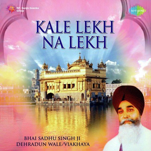 Charan Chalo Marg Gobind by Bhai Harbans Singh Jagadhri Wale, Bhai Sadhu Singh Dehradun Wale - Download on PagalFree