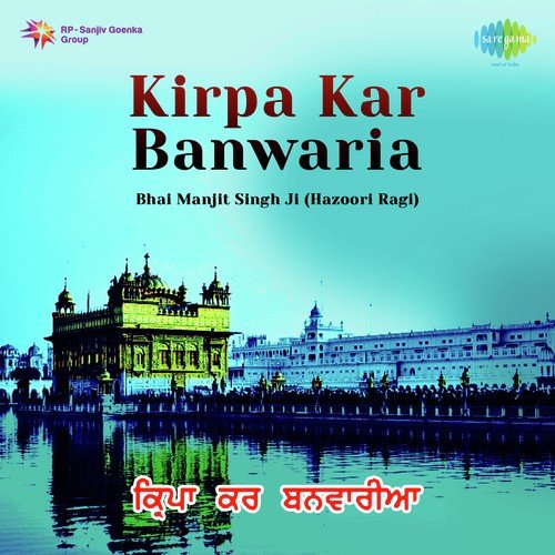 Prabh Ji Tu Mere Pran Adhare by Bhai Manjeet Singh, Bhai Ravindar Sing Ji Hazoori Ragi, Bhai Sarabjeet Singh - Download on PagalFree