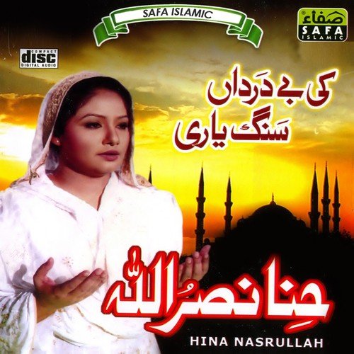 Ni Ranjha Jogrra Ban Aya by Hina Nasrullah - Download on PagalFree