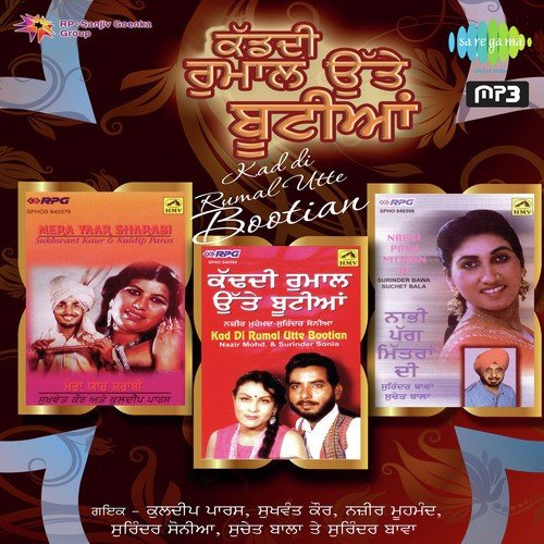 Tere Bhaian Manoo Daroo Na Piayee by Nazir Mohd, Surinder Sonia - Download on PagalFree