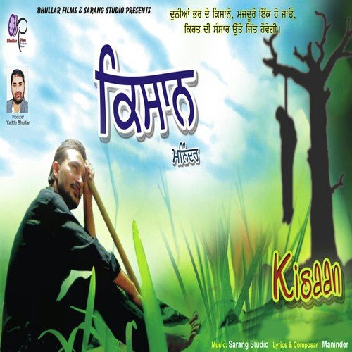 Kisaan by Maninder, Maninder - Download on PagalFree
