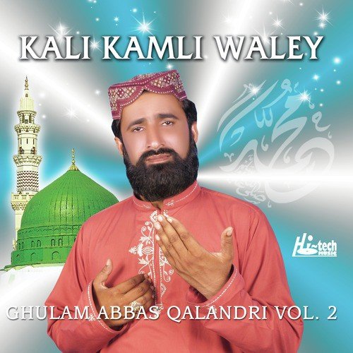 Kis Se Bayan Ho by Ghulam Abbas Qalandri - Download on PagalFree