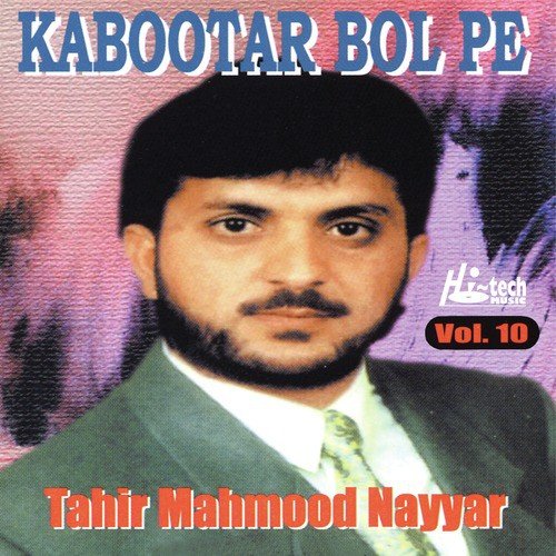 Haq Ali Ali Hajveri by Tahir Mahmood Nayyar - Download on PagalFree