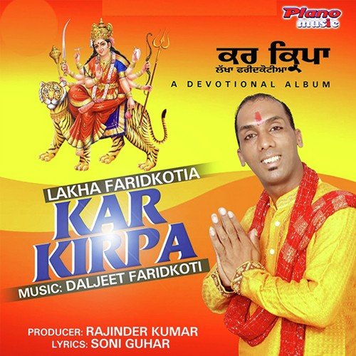 Kar Kirpa by Lakha Faridkotia - Download on PagalFree