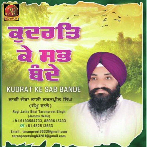 Me Bauri Mera Ram Bhataar by Ragi Jatha Bhai Taranpreet Singh - Download on PagalFree