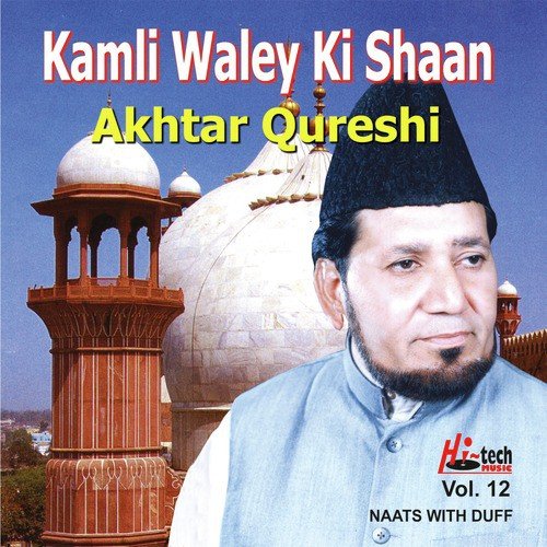 Gunbade Khazra Ki Thandak by Akhtar Hussain Qureshi - Download on PagalFree