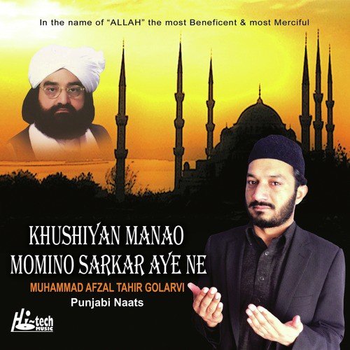 Sarkar Di Aamad Hoi by Muhammad Afzal Tahir Golarvi - Download on PagalFree