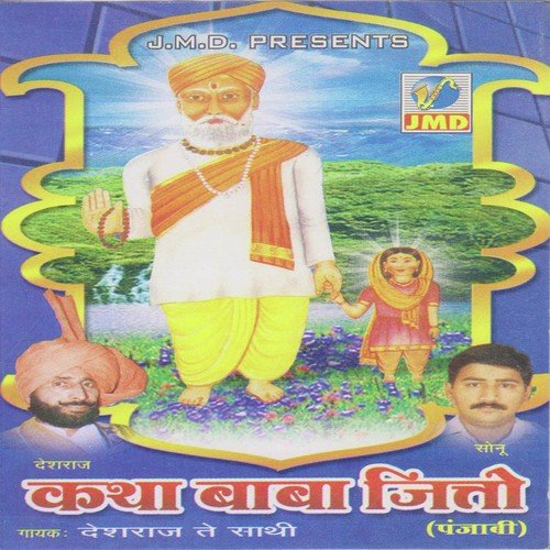 Katha Baba Jeeto (Part 2) by Deshraj amp Saathi - Download on PagalFree