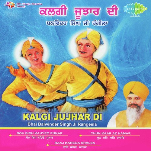 Bhajho Gobind Bhul Mat Javo - With Vaikhaya by Bhai Balwinder Singh Ji Rangeela - Download on PagalFree
