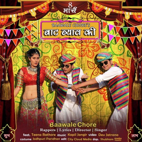 Baat Byav Ki by Baawale Chore - Download on PagalFree