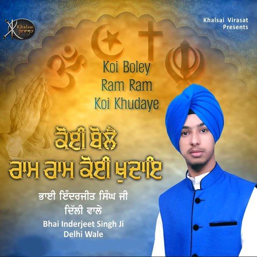 Thir Ghar Baiso Har Jan Pyare by Bhai Inderjeet Singh Ji - Download on PagalFree