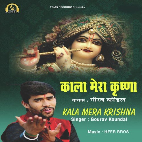 Kala Mera Krishan by Gourav Koundal, Gourav Koundal - Download on PagalFree