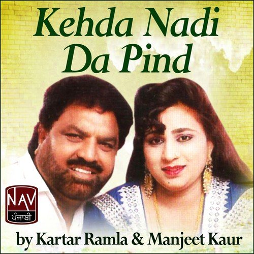 Sut Laina Taeralin Da by Manjeet Kaur, Kartar Ramla - Download on PagalFree