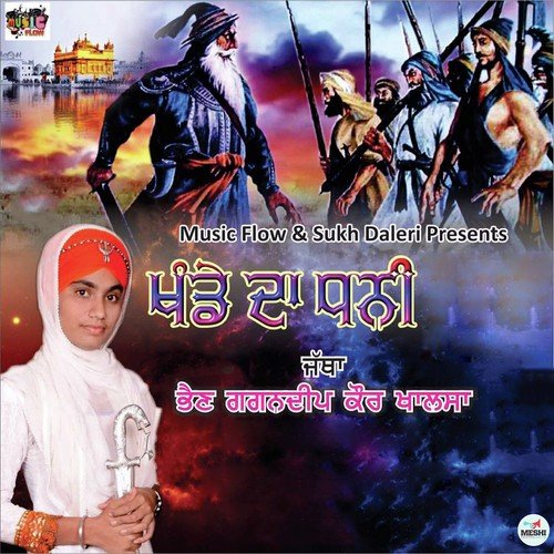 Khande Da Dhani by Gagandeep Kaur Khalsa - Download on PagalFree
